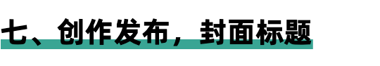 [网赚项目]从0到1000万粉，给短视频创作者的98条建议-第7张图片-智慧创业网