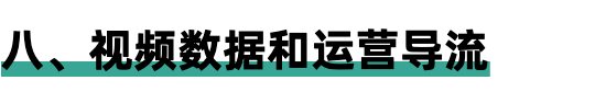 [网赚项目]从0到1000万粉，给短视频创作者的98条建议-第8张图片-智慧创业网