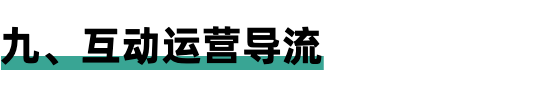 [网赚项目]从0到1000万粉，给短视频创作者的98条建议-第9张图片-智慧创业网