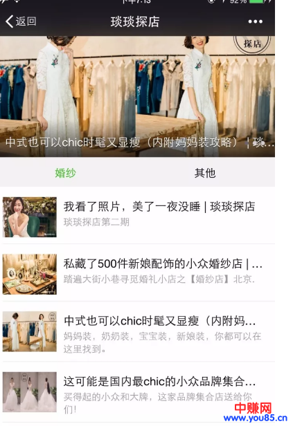 琰琰:2天获得5000种子用户,小众领域去哪里找精准粉丝?-第4张图片-智慧创业网 琰琰:2天获得5000种子用户,小众领域去哪里找精准粉丝?-第4张图片-智慧创业网
