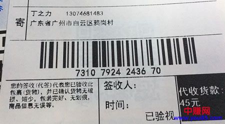 曝光一个亲身经历的“快递到付”广告套路模式-第2张图片-智慧创业网 曝光一个亲身经历的“快递到付”广告套路模式-第2张图片-智慧创业网