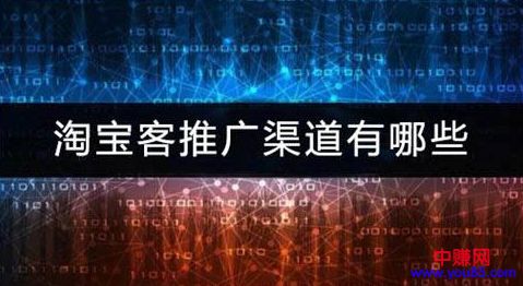 [网赚项目]新手做淘宝客，如何做到月入过万-第2张图片-智慧创业网