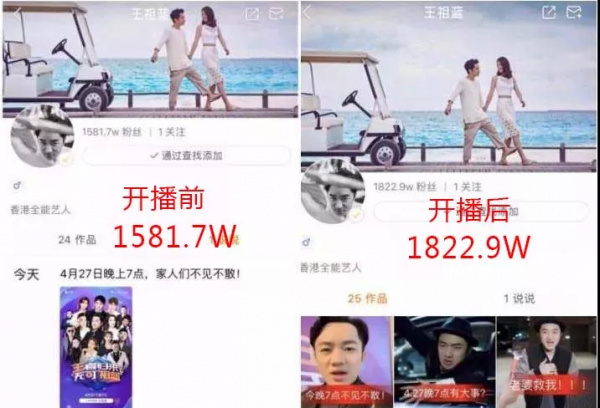王祖蓝直播12分种卖10万份面膜,你还说直播卖货没用?-第1张图片-智慧创业网 王祖蓝直播12分种卖10万份面膜,你还说直播卖货没用?-第1张图片-智慧创业网
