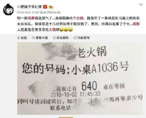 火锅3个月回本?为你揭秘背后暴利与亏损的真相-第13张图片-智慧创业网 火锅3个月回本?为你揭秘背后暴利与亏损的真相-第13张图片-智慧创业网