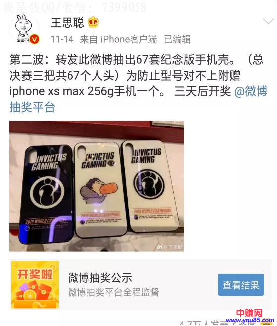 私藏:2019玩微博的几个赚法,送给想赚钱的你-第3张图片-智慧创业网 私藏:2019玩微博的几个赚法,送给想赚钱的你-第3张图片-智慧创业网
