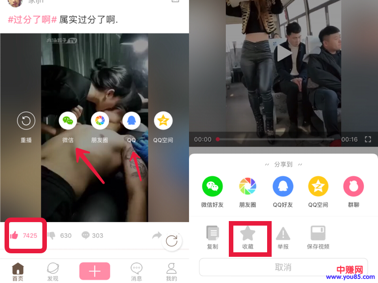 内涵段子APP引流技巧,操作简单,效果显著-第3张图片-智慧创业网 内涵段子APP引流技巧,操作简单,效果显著-第3张图片-智慧创业网