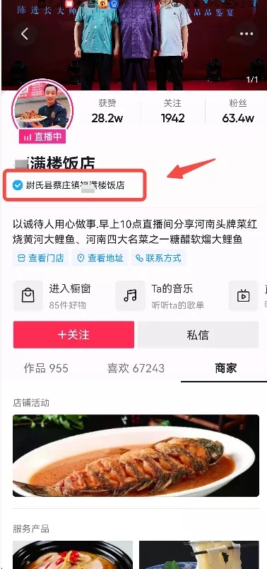 [网赚项目]企业服务号认证项目完全实操手册！-第1张图片-智慧创业网