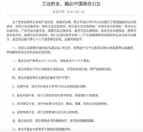 王思聪十年商界骂战-第10张图片-智慧创业网 王思聪十年商界骂战-第10张图片-智慧创业网