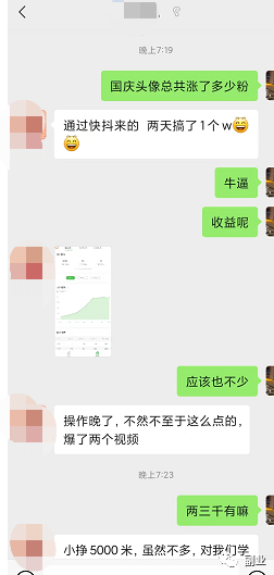 [网赚项目]借助热点，三天赚5000块