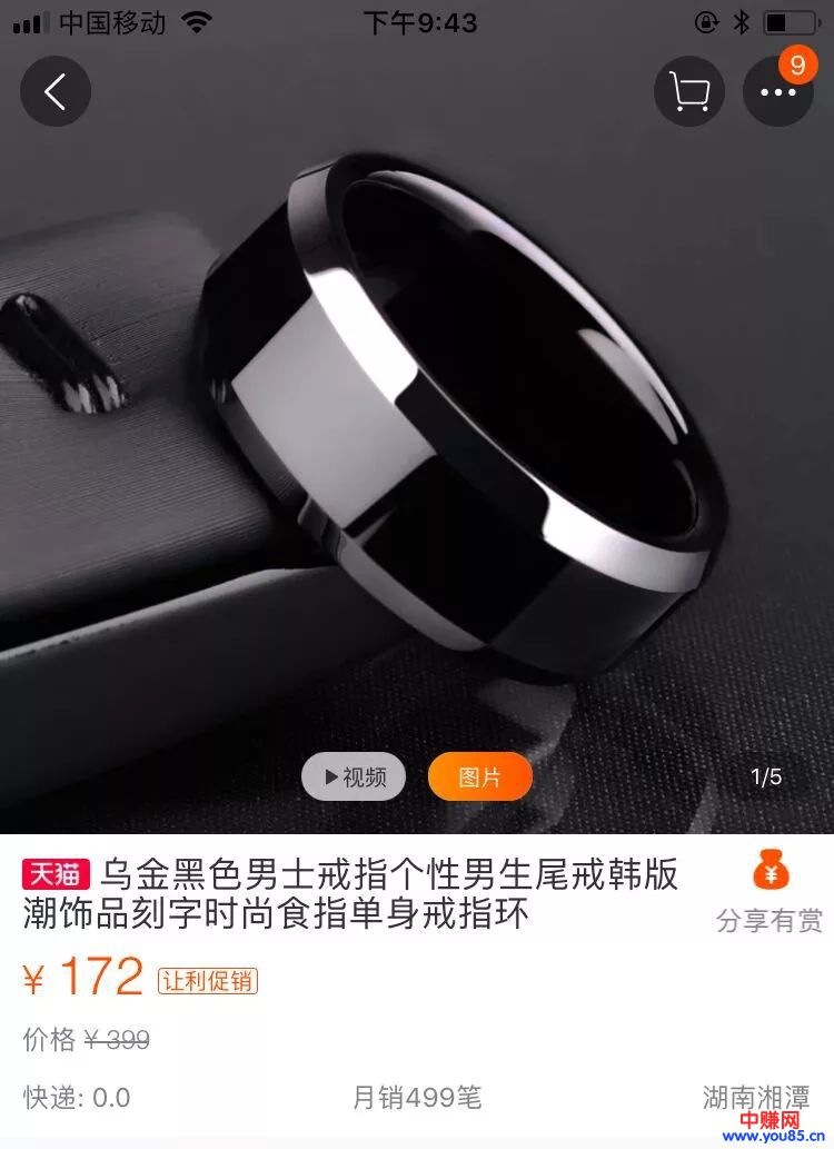单身戒指,月入2万的小众暴利产品-第8张图片-智慧创业网 单身戒指,月入2万的小众暴利产品-第8张图片-智慧创业网