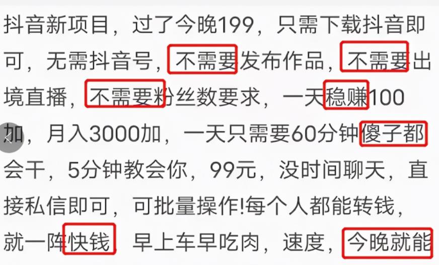 [网赚项目]只要包装的好，一天一个致富项目-第3张图片-智慧创业网