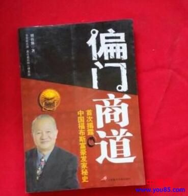 [创业资讯]分享一个朋友做偏门生意的成功经历，一年赚了几十万