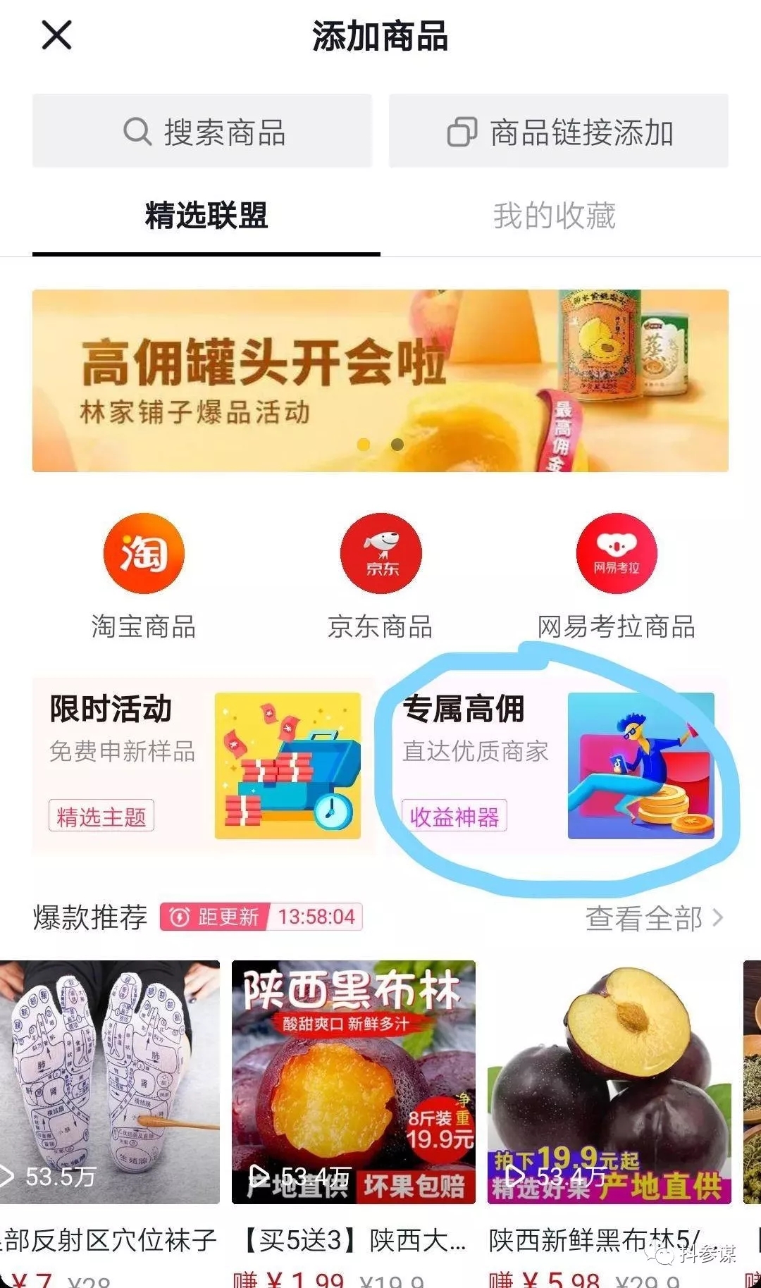 抖音电商系统迎来重大升级,小店商家受益最大!-第8张图片-智慧创业网 抖音电商系统迎来重大升级,小店商家受益最大!-第8张图片-智慧创业网