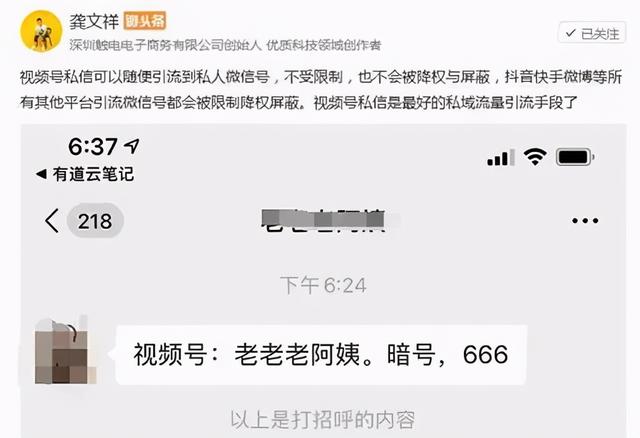 [网赚项目]网赚项目大全之微信视频号操作小说赚钱