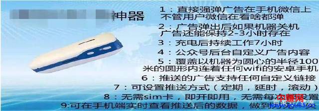 利用WIFI快速引流黑科技,需要一定成本-第4张图片-智慧创业网 利用WIFI快速引流黑科技,需要一定成本-第4张图片-智慧创业网