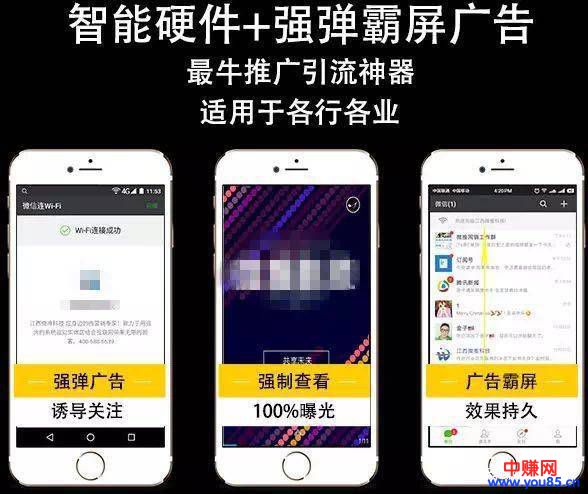 利用WIFI快速引流黑科技,需要一定成本-第5张图片-智慧创业网 利用WIFI快速引流黑科技,需要一定成本-第5张图片-智慧创业网