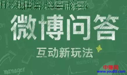 私藏:2019玩微博的几个赚法,送给想赚钱的你-第6张图片-智慧创业网 私藏:2019玩微博的几个赚法,送给想赚钱的你-第6张图片-智慧创业网