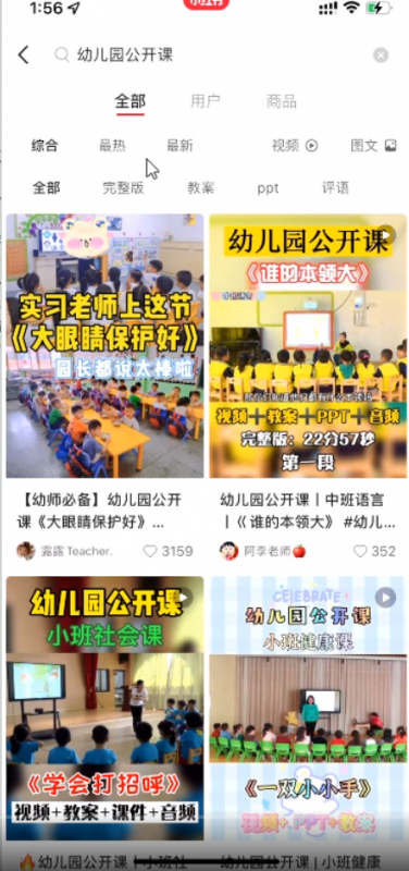 [网赚项目]小红书虚拟项目玩法思路，幼师资料变现攻略