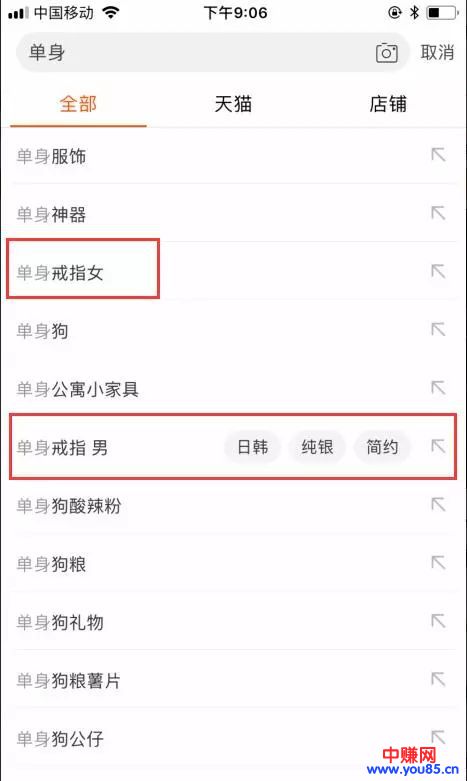 单身戒指,月入2万的小众暴利产品-第3张图片-智慧创业网 单身戒指,月入2万的小众暴利产品-第3张图片-智慧创业网