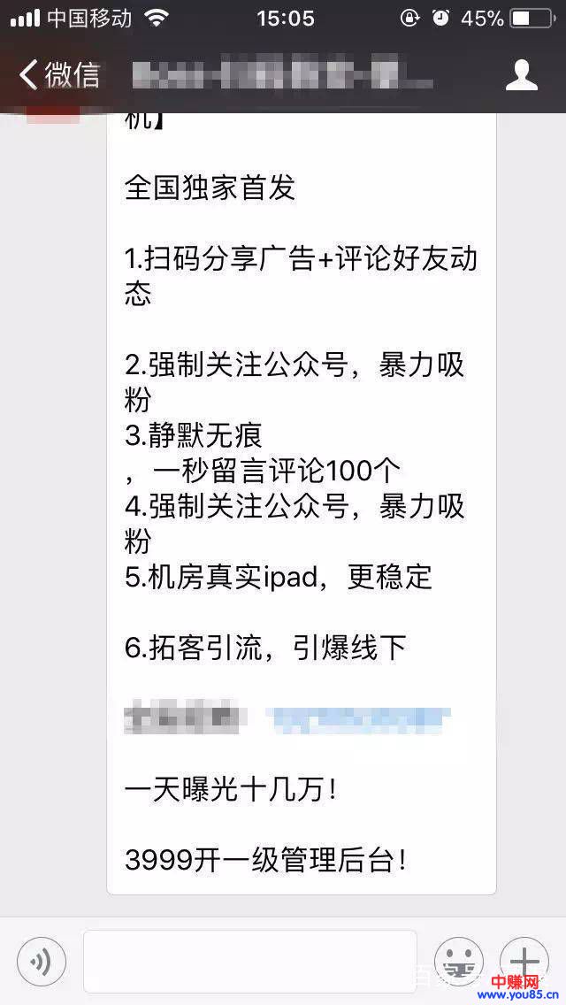 利用WIFI快速引流黑科技,需要一定成本-第7张图片-智慧创业网 利用WIFI快速引流黑科技,需要一定成本-第7张图片-智慧创业网
