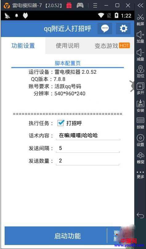 QQ附近人打招呼APP自动引流脚本日引千粉