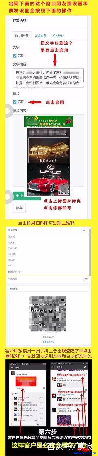 利用WIFI快速引流黑科技,需要一定成本-第8张图片-智慧创业网 利用WIFI快速引流黑科技,需要一定成本-第8张图片-智慧创业网