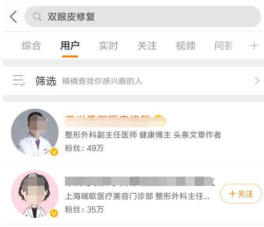 [引流涨粉]医美行业微博热门引流六大技巧-第2张图片-智慧创业网