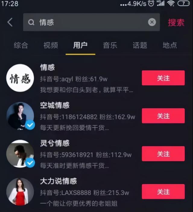 [创业资讯]抖音情感项目玩法拆解，一个暴利变现的刚需项目
