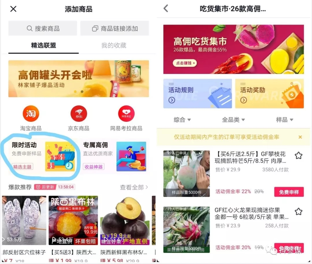 抖音电商系统迎来重大升级,小店商家受益最大!-第6张图片-智慧创业网 抖音电商系统迎来重大升级,小店商家受益最大!-第6张图片-智慧创业网
