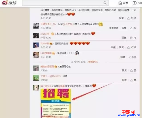 微博引流实操技巧分享,突破流量难题,月入10000+-第2张图片-智慧创业网 微博引流实操技巧分享,突破流量难题,月入10000+-第2张图片-智慧创业网