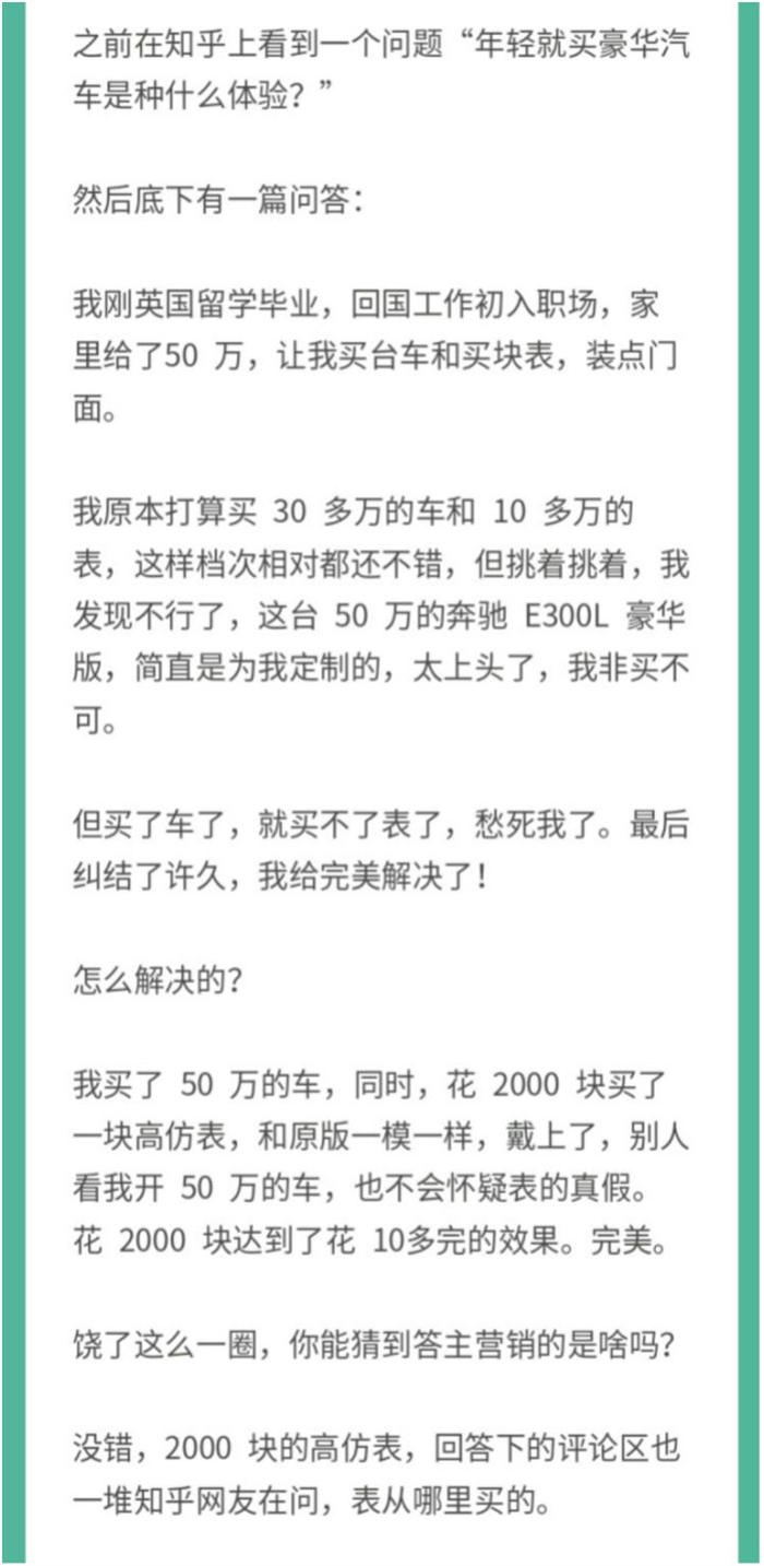 [创业资讯]分享一个新手从 0 到 1 的知乎好物操作过程-第5张图片-智慧创业网