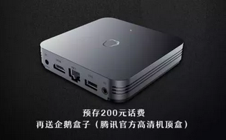 腾讯联合中国联通推出“王卡宽带”,便宜到让人不敢相信-第4张图片-智慧创业网 腾讯联合中国联通推出“王卡宽带”,便宜到让人不敢相信-第4张图片-智慧创业网