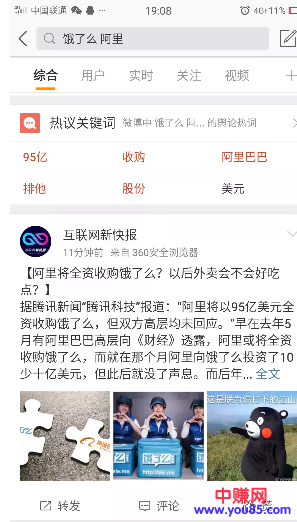 2018新渠道,微博推广,低成本,高到院,效果好!-第8张图片-智慧创业网 2018新渠道,微博推广,低成本,高到院,效果好!-第8张图片-智慧创业网