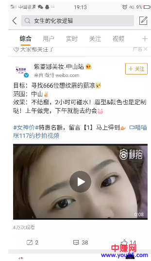 2018新渠道,微博推广,低成本,高到院,效果好!-第7张图片-智慧创业网 2018新渠道,微博推广,低成本,高到院,效果好!-第7张图片-智慧创业网