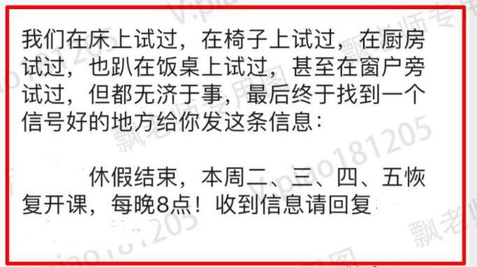 [大杂烩]微商如何大胆“骚扰”好友，天天群发没人敢删