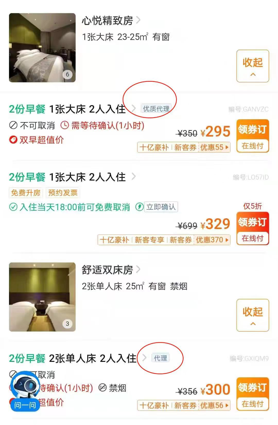 [网赚项目]酒店无货源项目的变现玩法详解，一个月暴赚15W+-第2张图片-智慧创业网