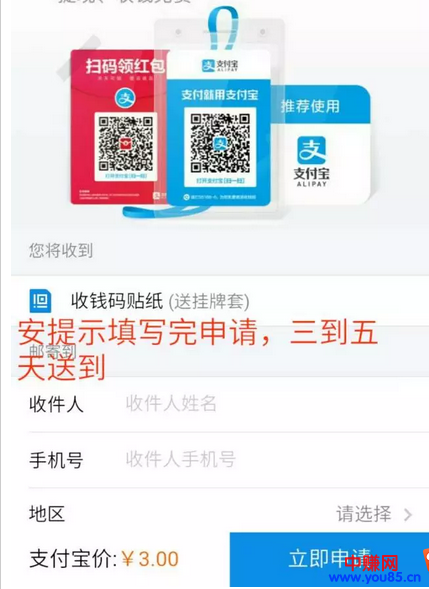 现火爆撸几万块的某付宝撸法,大佬也在玩,赏金10个亿!-第8张图片-智慧创业网 现火爆撸几万块的某付宝撸法,大佬也在玩,赏金10个亿!-第8张图片-智慧创业网