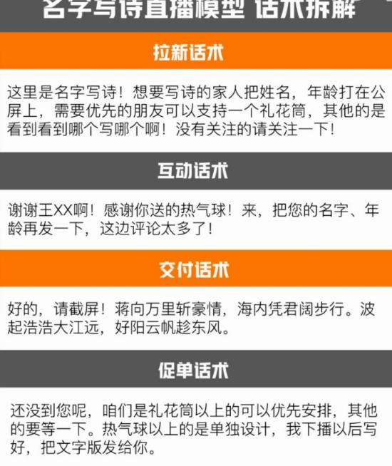 [网赚项目]投入小、易操作 半无人直播项目 半小时收入400+-第6张图片-智慧创业网