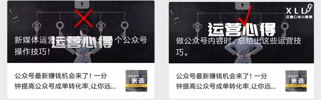新媒体运营必须知道的,37个公众号操作技巧!-第4张图片-智慧创业网 新媒体运营必须知道的,37个公众号操作技巧!-第4张图片-智慧创业网