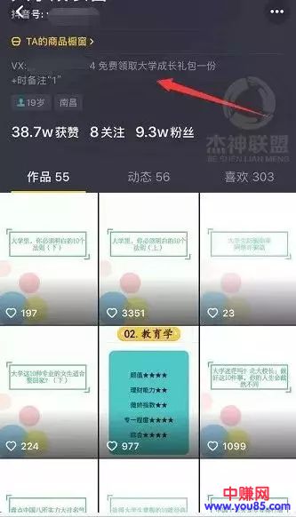 流量、收益全都要!搭建3层式自媒体赚钱矩阵!-第9张图片-智慧创业网 流量、收益全都要!搭建3层式自媒体赚钱矩阵!-第9张图片-智慧创业网