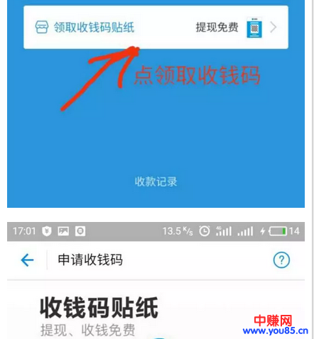 现火爆撸几万块的某付宝撸法,大佬也在玩,赏金10个亿!-第7张图片-智慧创业网 现火爆撸几万块的某付宝撸法,大佬也在玩,赏金10个亿!-第7张图片-智慧创业网