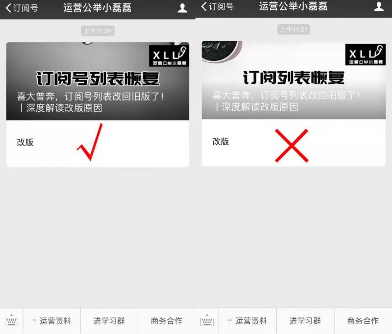 新媒体运营必须知道的,37个公众号操作技巧!-第5张图片-智慧创业网 新媒体运营必须知道的,37个公众号操作技巧!-第5张图片-智慧创业网