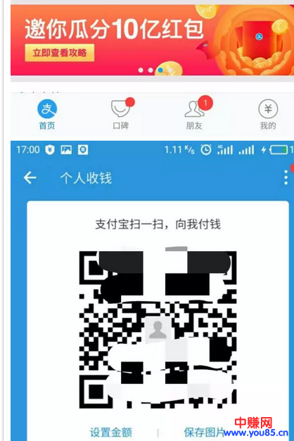 现火爆撸几万块的某付宝撸法,大佬也在玩,赏金10个亿!-第6张图片-智慧创业网 现火爆撸几万块的某付宝撸法,大佬也在玩,赏金10个亿!-第6张图片-智慧创业网