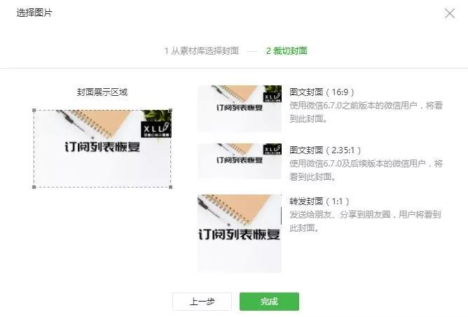 新媒体运营必须知道的,37个公众号操作技巧!-第6张图片-智慧创业网 新媒体运营必须知道的,37个公众号操作技巧!-第6张图片-智慧创业网