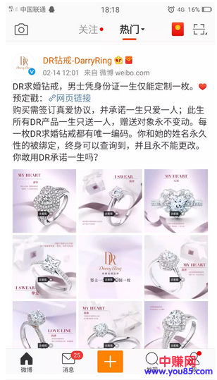 2018新渠道,微博推广,低成本,高到院,效果好!-第3张图片-智慧创业网 2018新渠道,微博推广,低成本,高到院,效果好!-第3张图片-智慧创业网