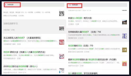 [创业资讯]快速找到微信群引流的三个实用方法