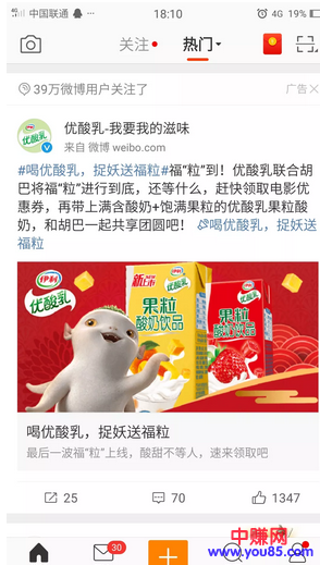 2018新渠道,微博推广,低成本,高到院,效果好!-第2张图片-智慧创业网 2018新渠道,微博推广,低成本,高到院,效果好!-第2张图片-智慧创业网