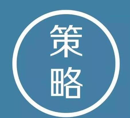 看不见的竞争：产品运营的策略设计模式