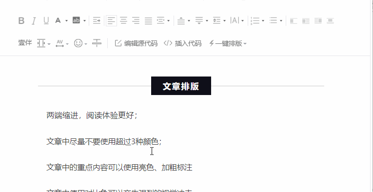 新媒体运营必须知道的,37个公众号操作技巧!-第8张图片-智慧创业网 新媒体运营必须知道的,37个公众号操作技巧!-第8张图片-智慧创业网