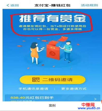 现火爆撸几万块的某付宝撸法,大佬也在玩,赏金10个亿!-第2张图片-智慧创业网 现火爆撸几万块的某付宝撸法,大佬也在玩,赏金10个亿!-第2张图片-智慧创业网